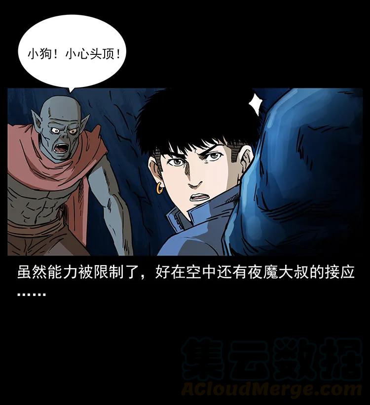 幽冥诡匠韩漫全集-267 万山之祖——昆仑！无删减无遮挡章节图片 