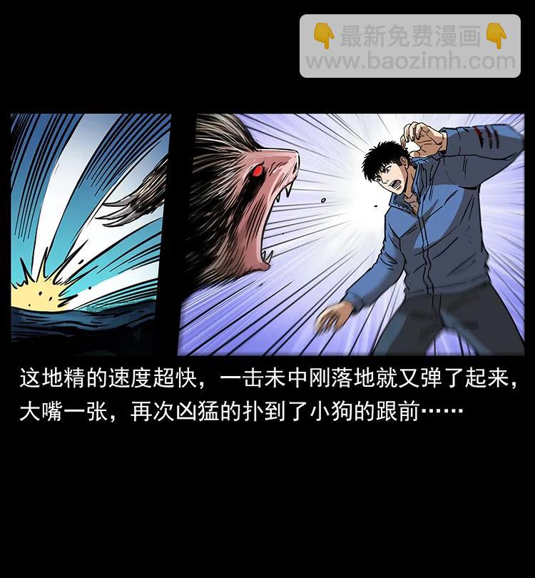 幽冥诡匠韩漫全集-267 万山之祖——昆仑！无删减无遮挡章节图片 