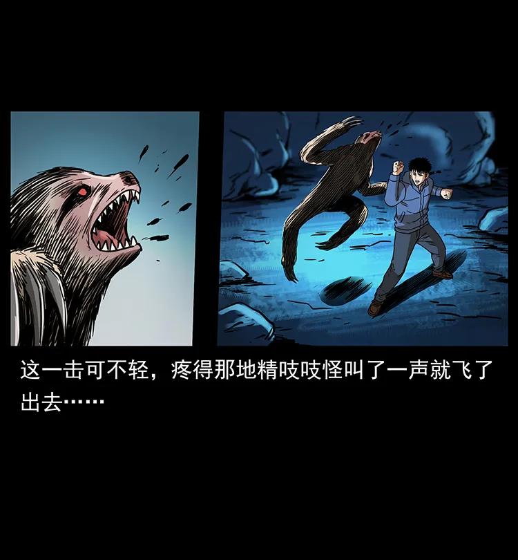 幽冥诡匠韩漫全集-267 万山之祖——昆仑！无删减无遮挡章节图片 