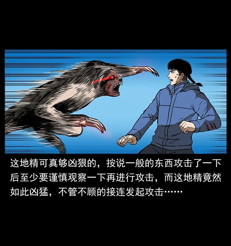 幽冥诡匠韩漫全集-267 万山之祖——昆仑！无删减无遮挡章节图片 