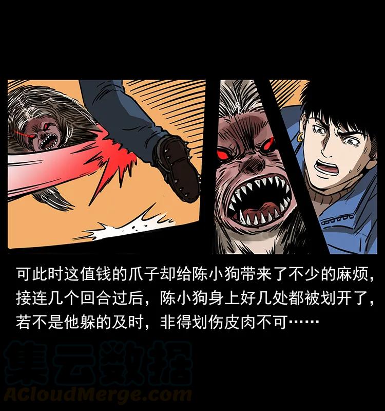 幽冥诡匠韩漫全集-267 万山之祖——昆仑！无删减无遮挡章节图片 