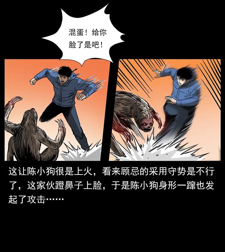 幽冥诡匠韩漫全集-267 万山之祖——昆仑！无删减无遮挡章节图片 