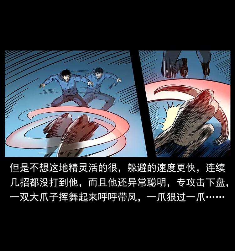 幽冥诡匠韩漫全集-267 万山之祖——昆仑！无删减无遮挡章节图片 