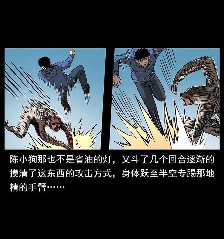 幽冥诡匠韩漫全集-267 万山之祖——昆仑！无删减无遮挡章节图片 