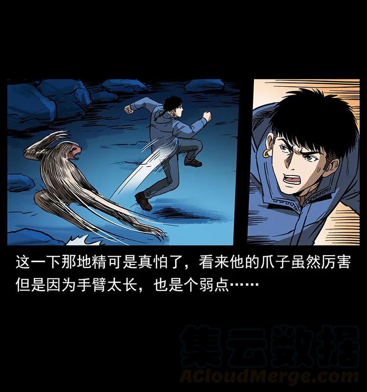 幽冥诡匠韩漫全集-267 万山之祖——昆仑！无删减无遮挡章节图片 