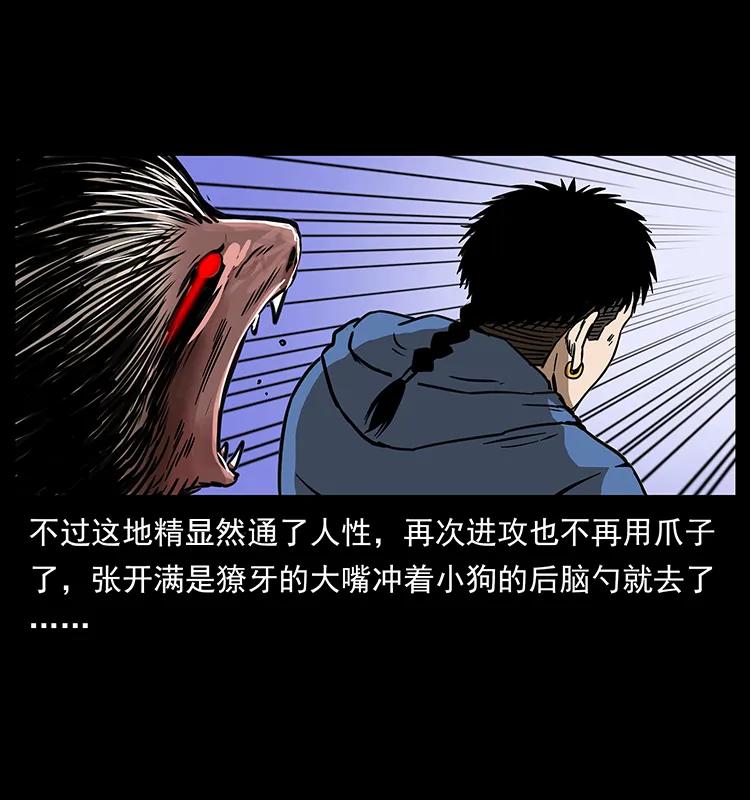 幽冥诡匠韩漫全集-267 万山之祖——昆仑！无删减无遮挡章节图片 