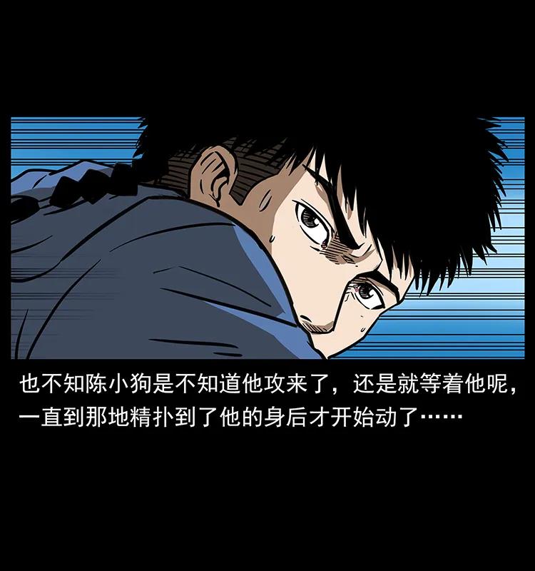 幽冥诡匠韩漫全集-267 万山之祖——昆仑！无删减无遮挡章节图片 