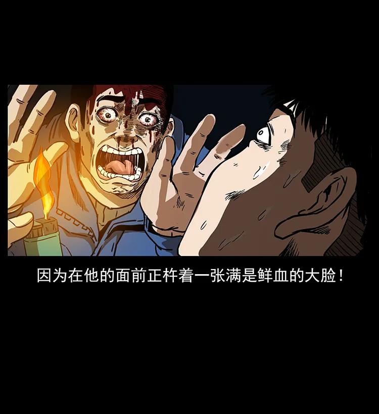 幽冥诡匠韩漫全集-267 万山之祖——昆仑！无删减无遮挡章节图片 