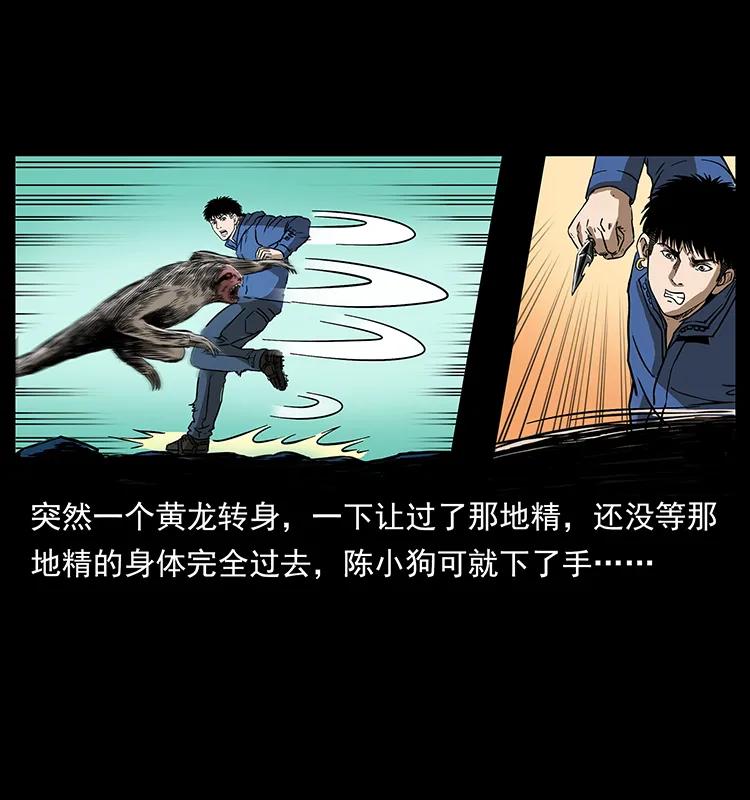 幽冥诡匠韩漫全集-267 万山之祖——昆仑！无删减无遮挡章节图片 