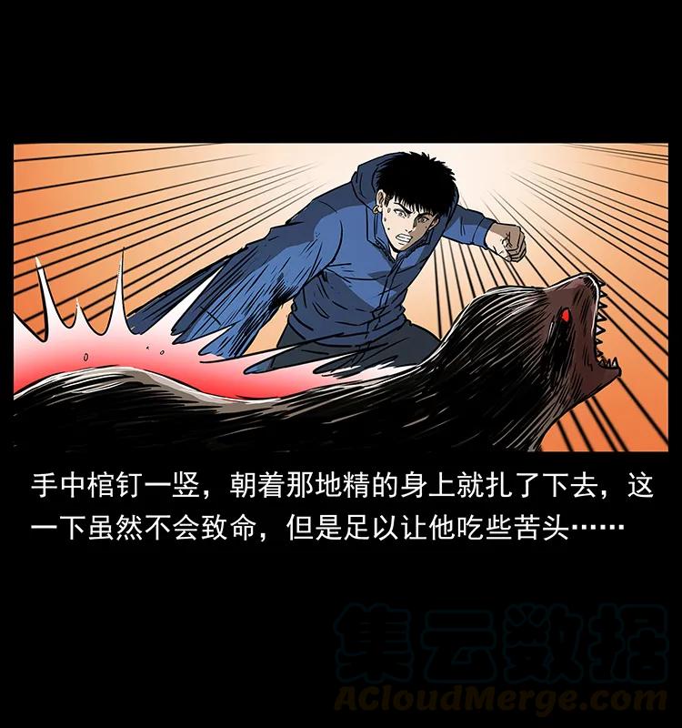 幽冥诡匠韩漫全集-267 万山之祖——昆仑！无删减无遮挡章节图片 