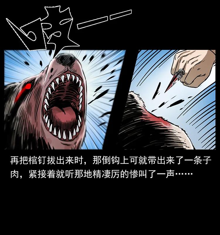 幽冥诡匠韩漫全集-267 万山之祖——昆仑！无删减无遮挡章节图片 
