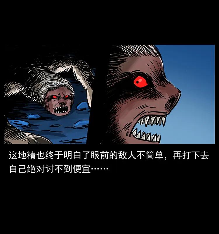 幽冥诡匠韩漫全集-267 万山之祖——昆仑！无删减无遮挡章节图片 