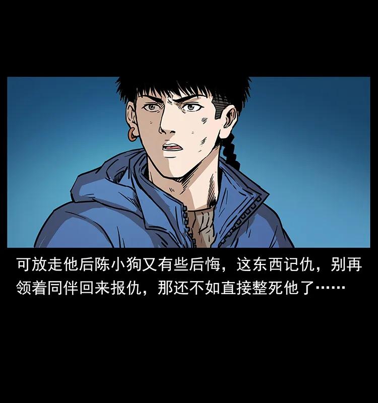 幽冥诡匠韩漫全集-267 万山之祖——昆仑！无删减无遮挡章节图片 