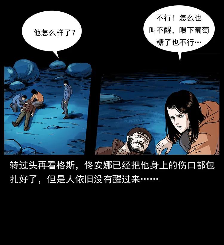 幽冥诡匠韩漫全集-267 万山之祖——昆仑！无删减无遮挡章节图片 