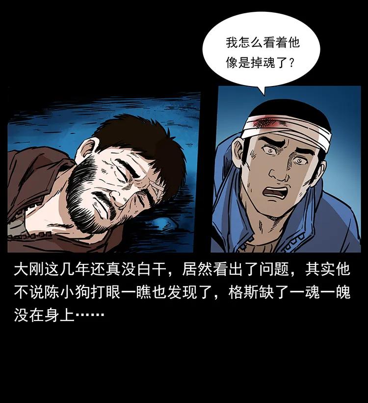幽冥诡匠韩漫全集-267 万山之祖——昆仑！无删减无遮挡章节图片 