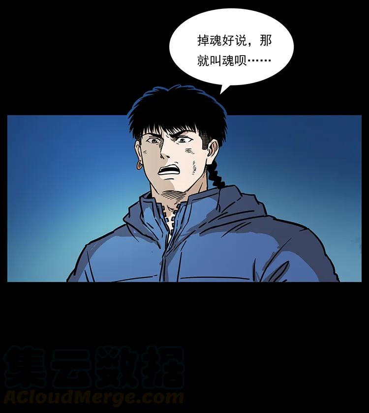 幽冥诡匠韩漫全集-267 万山之祖——昆仑！无删减无遮挡章节图片 