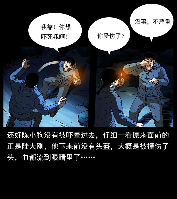 幽冥诡匠韩漫全集-267 万山之祖——昆仑！无删减无遮挡章节图片 