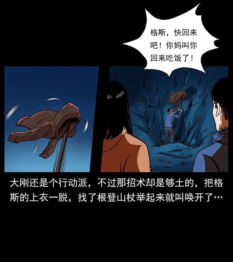 幽冥诡匠韩漫全集-267 万山之祖——昆仑！无删减无遮挡章节图片 