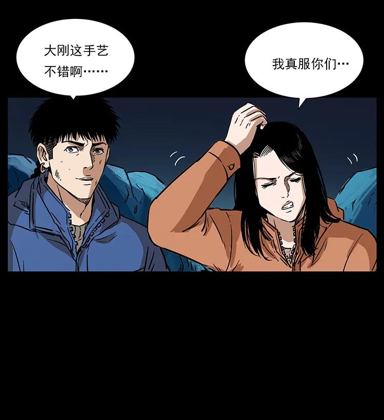 幽冥诡匠韩漫全集-267 万山之祖——昆仑！无删减无遮挡章节图片 