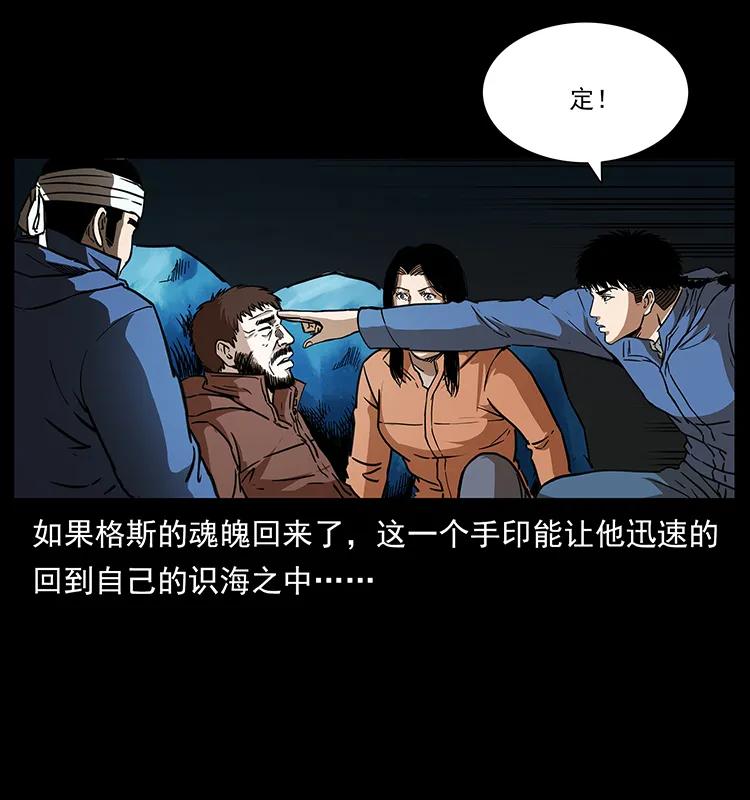 幽冥诡匠韩漫全集-267 万山之祖——昆仑！无删减无遮挡章节图片 