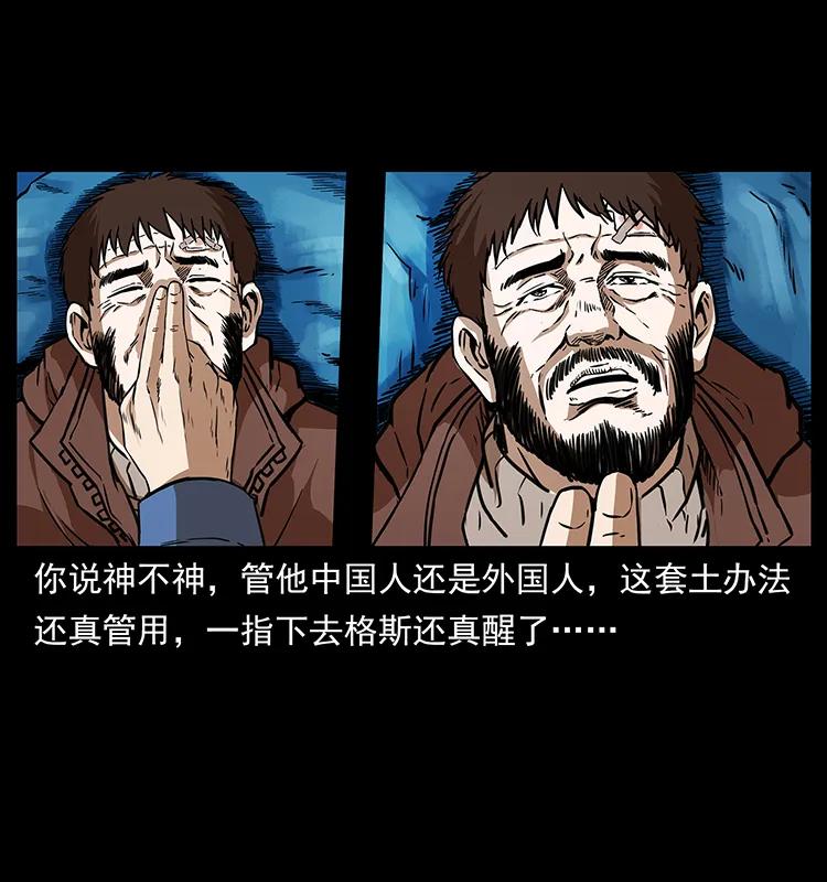 幽冥诡匠韩漫全集-267 万山之祖——昆仑！无删减无遮挡章节图片 