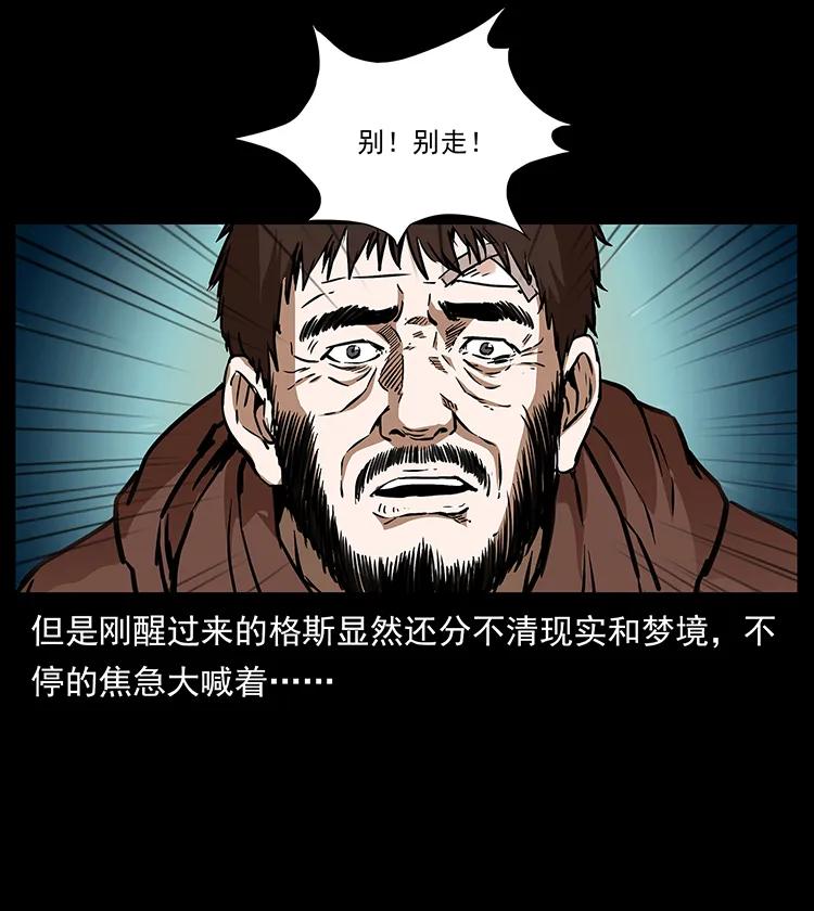幽冥诡匠韩漫全集-267 万山之祖——昆仑！无删减无遮挡章节图片 