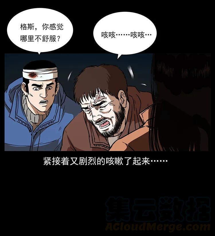 幽冥诡匠韩漫全集-267 万山之祖——昆仑！无删减无遮挡章节图片 