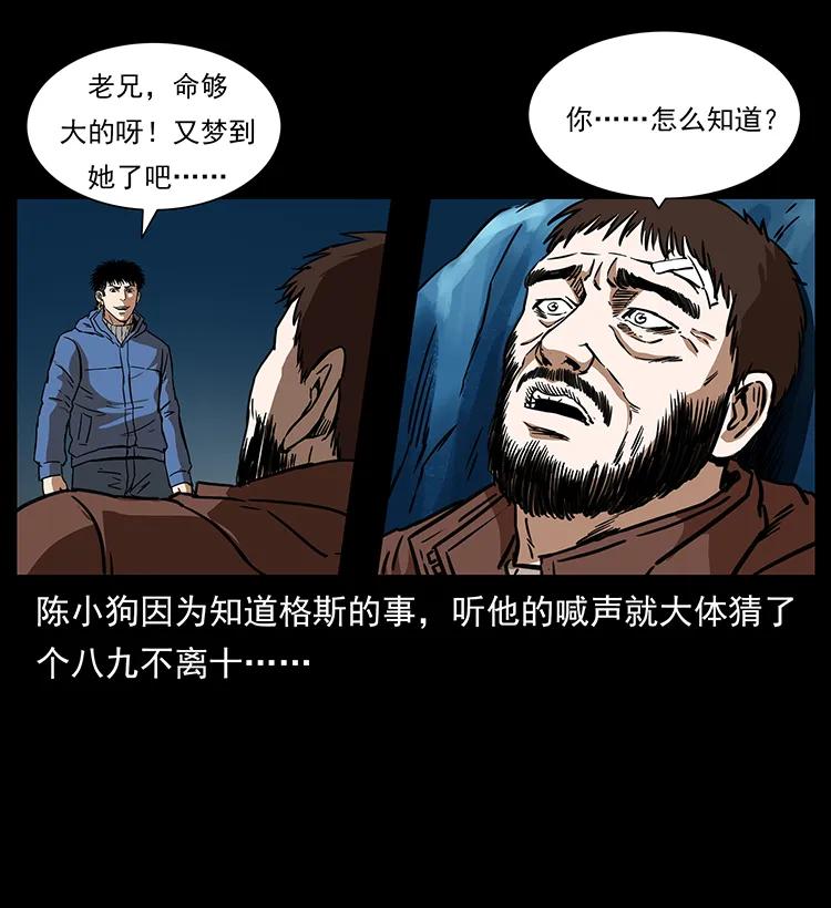 幽冥诡匠韩漫全集-267 万山之祖——昆仑！无删减无遮挡章节图片 