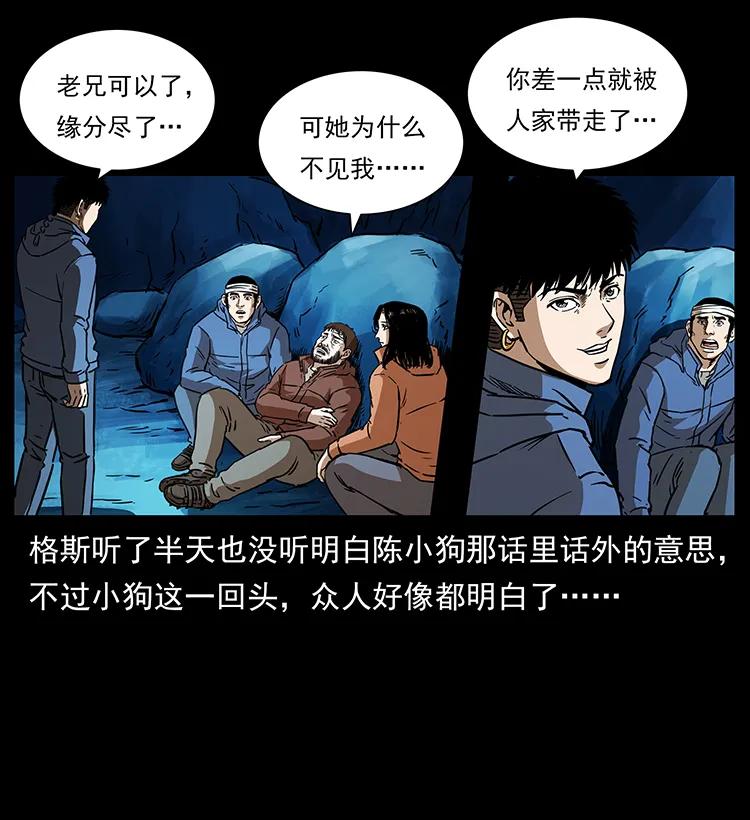 幽冥诡匠韩漫全集-267 万山之祖——昆仑！无删减无遮挡章节图片 