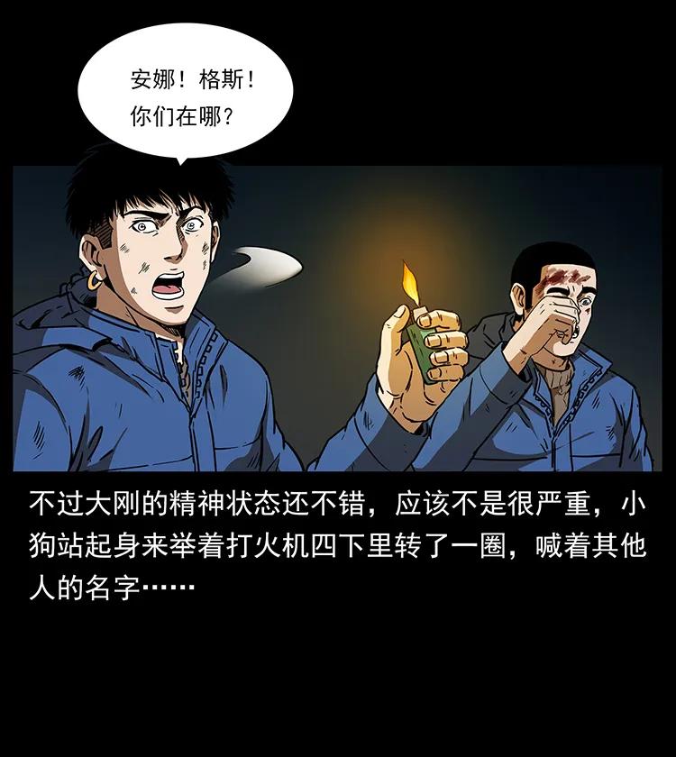 幽冥诡匠韩漫全集-267 万山之祖——昆仑！无删减无遮挡章节图片 