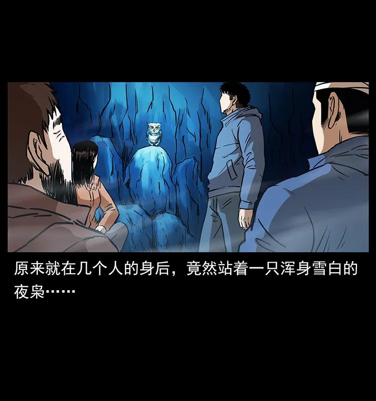 幽冥诡匠韩漫全集-267 万山之祖——昆仑！无删减无遮挡章节图片 