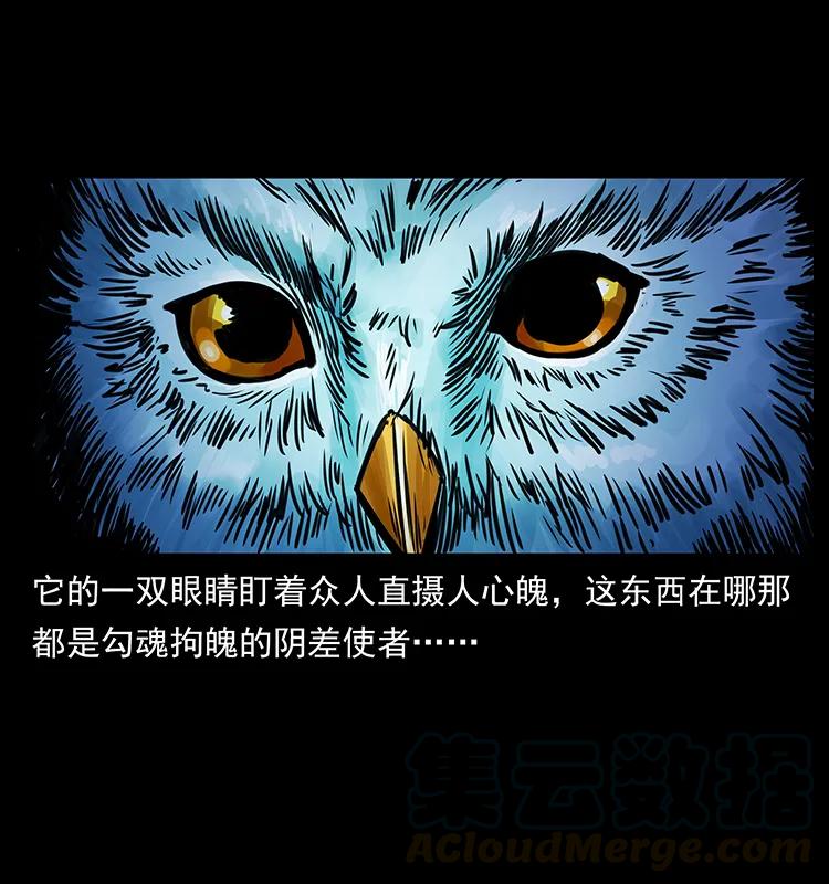 幽冥诡匠韩漫全集-267 万山之祖——昆仑！无删减无遮挡章节图片 