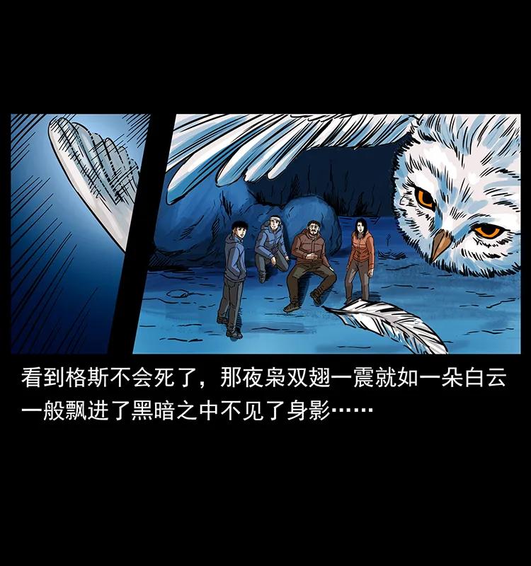幽冥诡匠韩漫全集-267 万山之祖——昆仑！无删减无遮挡章节图片 