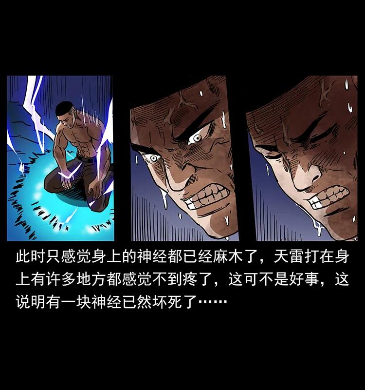 幽冥诡匠韩漫全集-267 万山之祖——昆仑！无删减无遮挡章节图片 