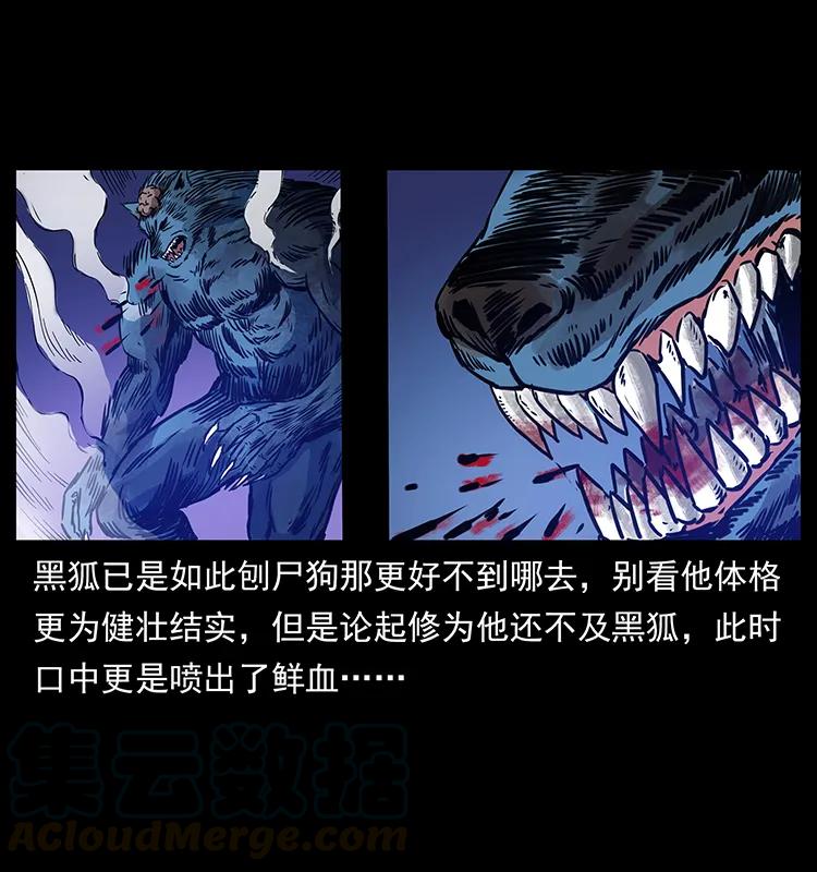 幽冥诡匠韩漫全集-267 万山之祖——昆仑！无删减无遮挡章节图片 