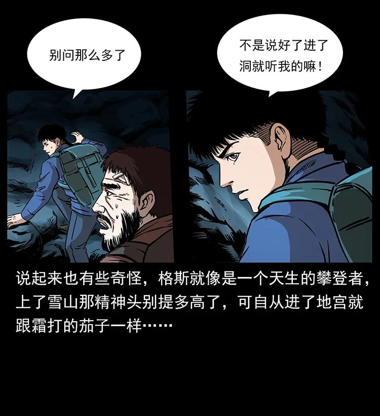 幽冥诡匠韩漫全集-268 昆仑精灵无删减无遮挡章节图片 