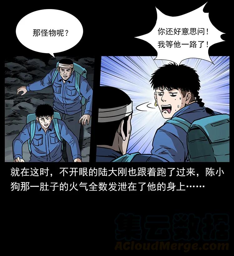 幽冥诡匠韩漫全集-268 昆仑精灵无删减无遮挡章节图片 