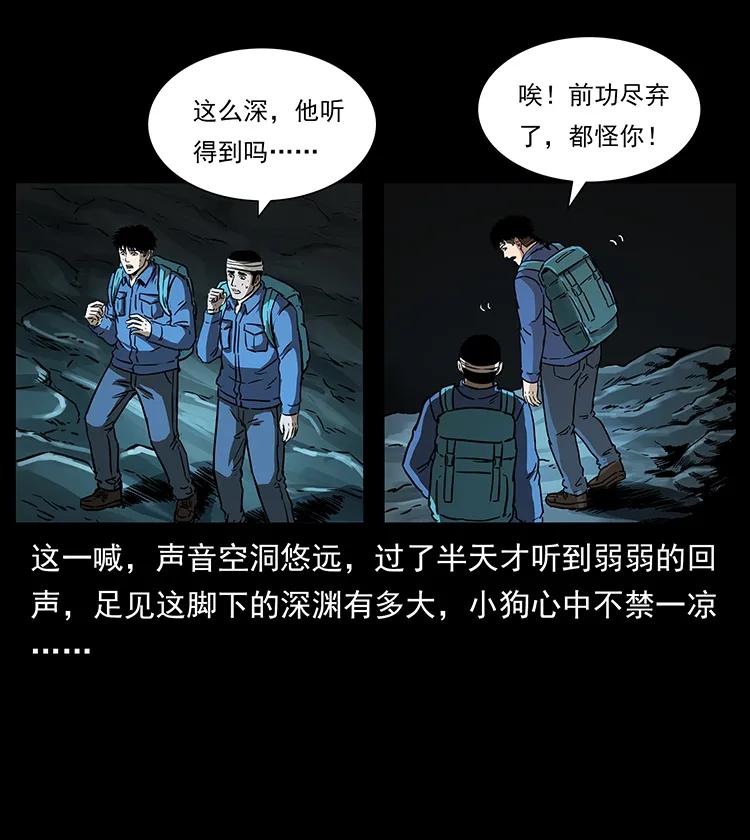 幽冥诡匠韩漫全集-268 昆仑精灵无删减无遮挡章节图片 