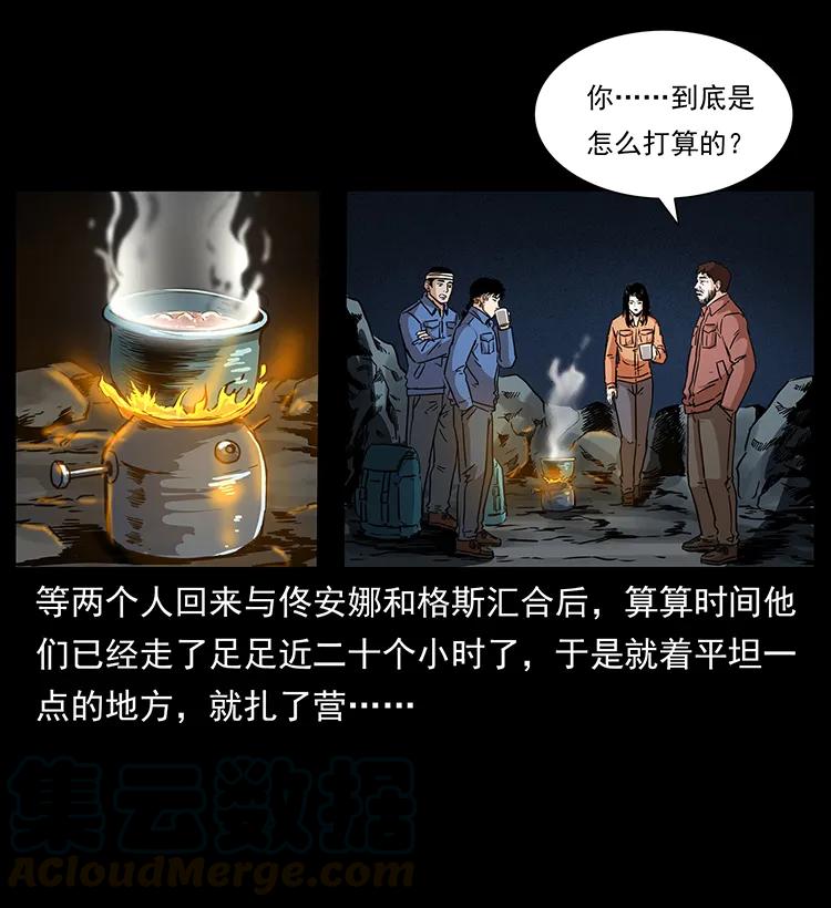 幽冥诡匠韩漫全集-268 昆仑精灵无删减无遮挡章节图片 