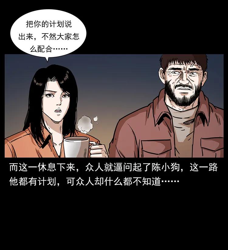 幽冥诡匠韩漫全集-268 昆仑精灵无删减无遮挡章节图片 