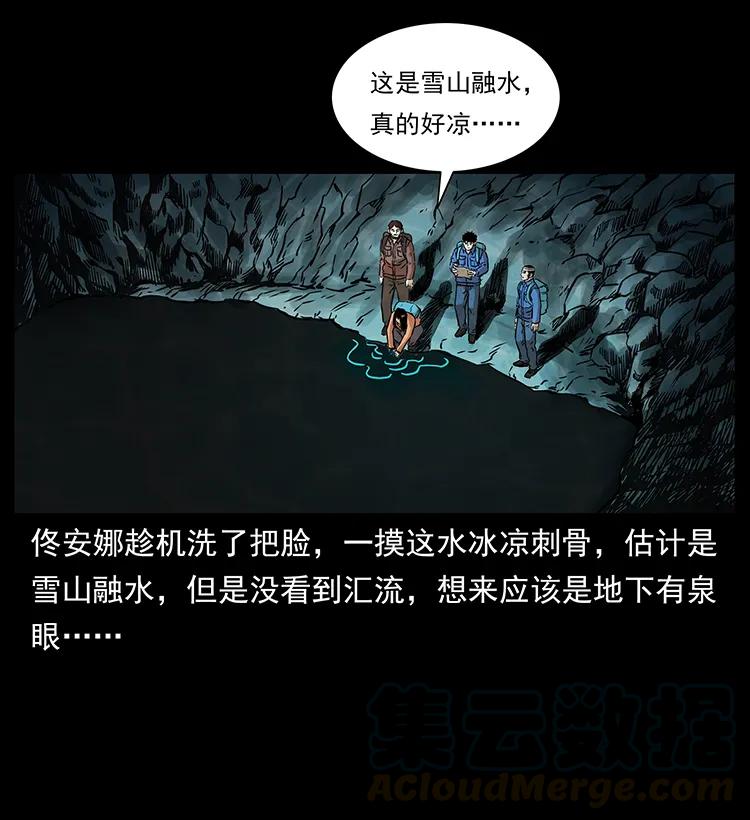 幽冥诡匠韩漫全集-268 昆仑精灵无删减无遮挡章节图片 