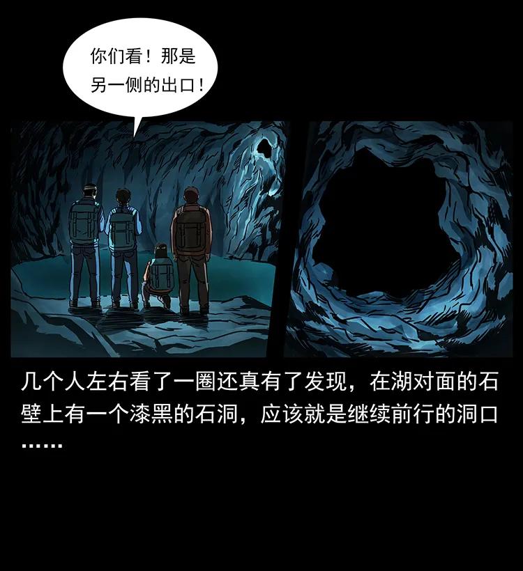 幽冥诡匠韩漫全集-268 昆仑精灵无删减无遮挡章节图片 