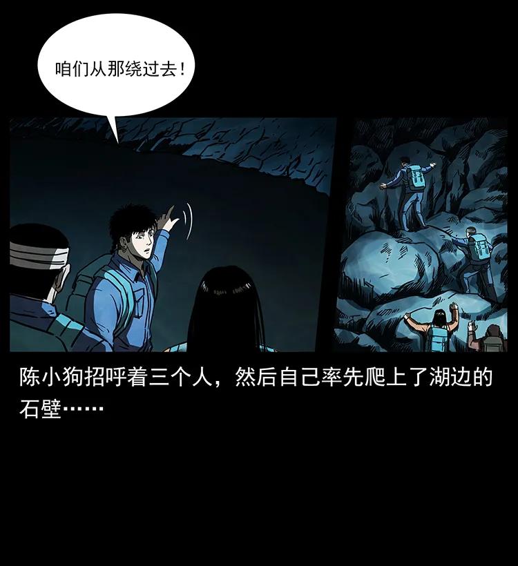 幽冥诡匠韩漫全集-268 昆仑精灵无删减无遮挡章节图片 