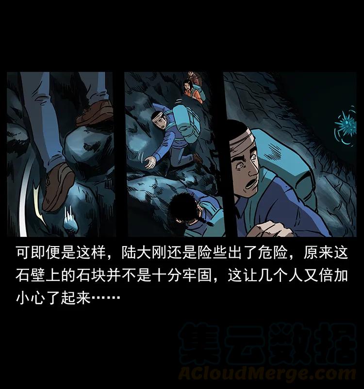 幽冥诡匠韩漫全集-268 昆仑精灵无删减无遮挡章节图片 