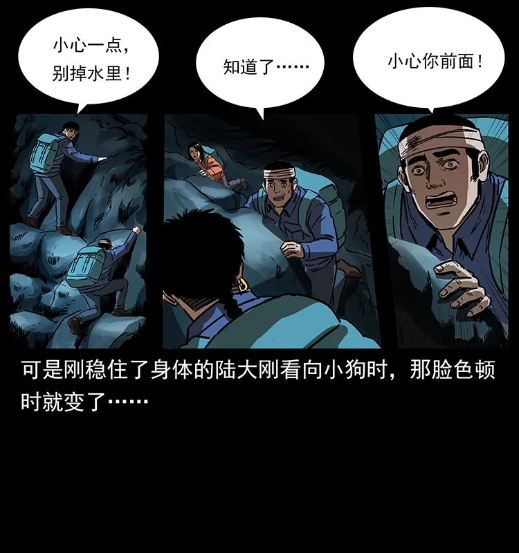 幽冥诡匠韩漫全集-268 昆仑精灵无删减无遮挡章节图片 