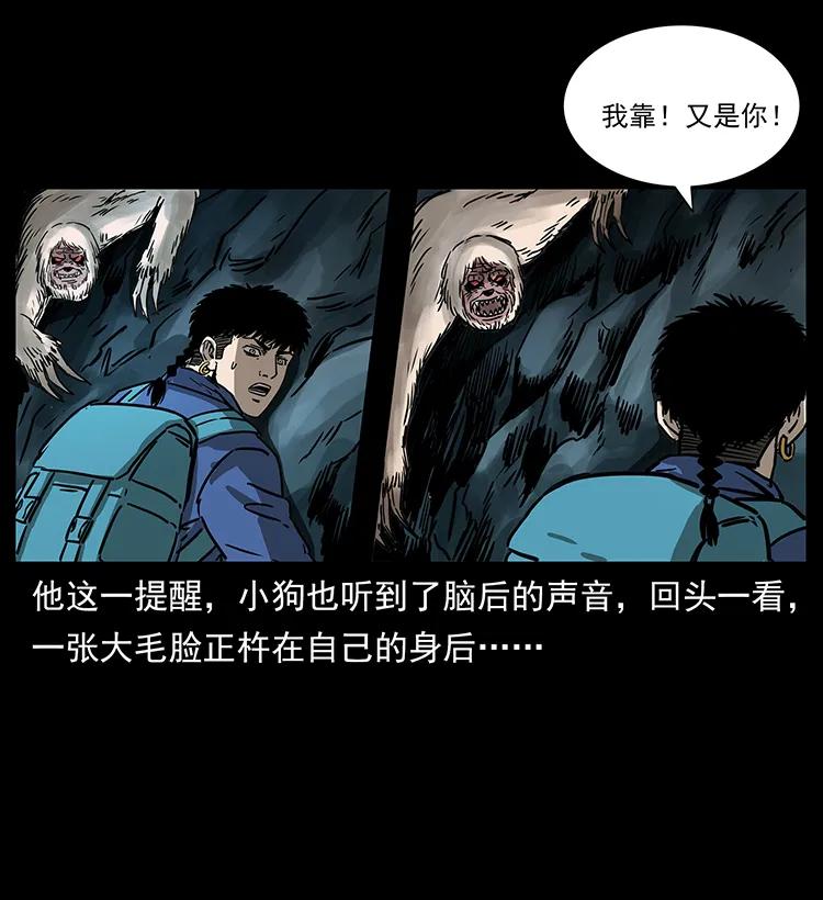 幽冥诡匠韩漫全集-268 昆仑精灵无删减无遮挡章节图片 