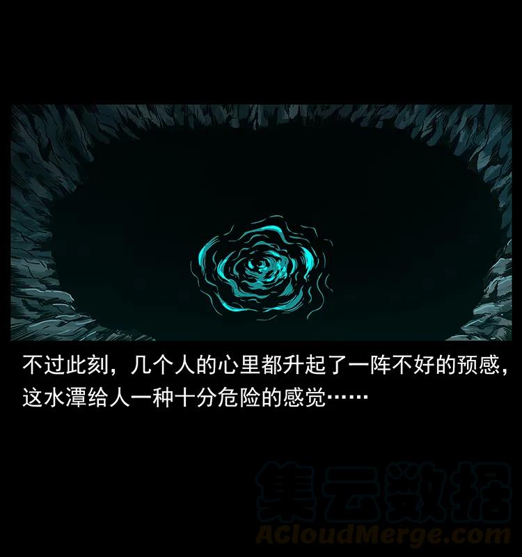 幽冥诡匠韩漫全集-268 昆仑精灵无删减无遮挡章节图片 