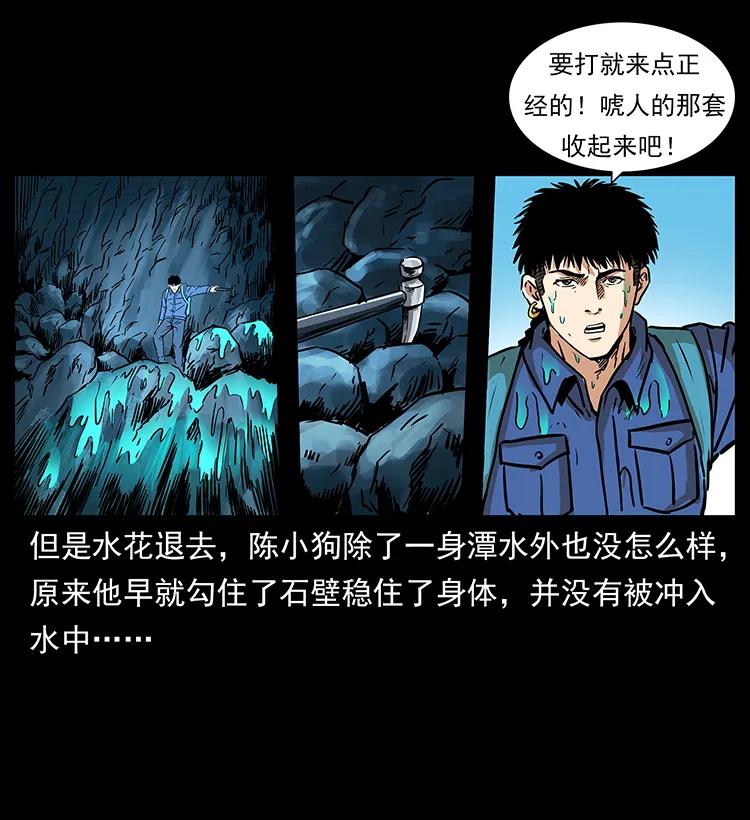 幽冥诡匠韩漫全集-268 昆仑精灵无删减无遮挡章节图片 