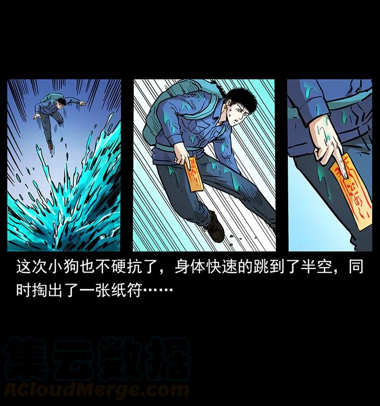幽冥诡匠韩漫全集-268 昆仑精灵无删减无遮挡章节图片 