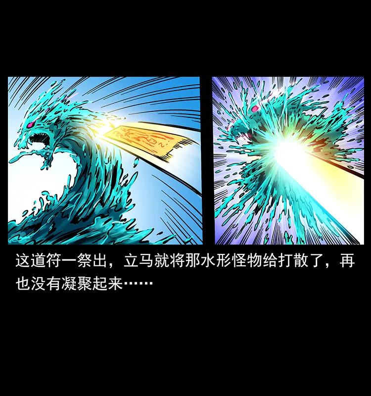 幽冥诡匠韩漫全集-268 昆仑精灵无删减无遮挡章节图片 